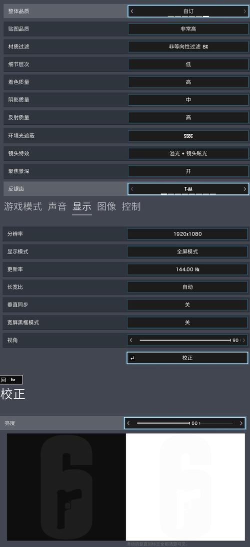 彩虹6号设置画质（彩虹六号画质设置）