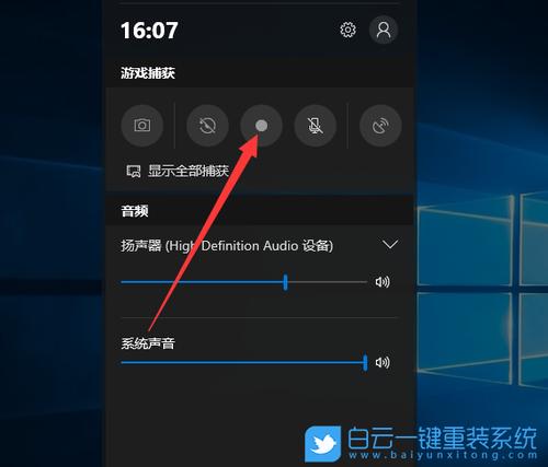 win自带录像怎么调整画质（win10录像设置）