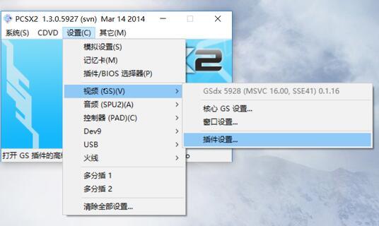 pcsx2wx画质（pcsx2流畅设置）