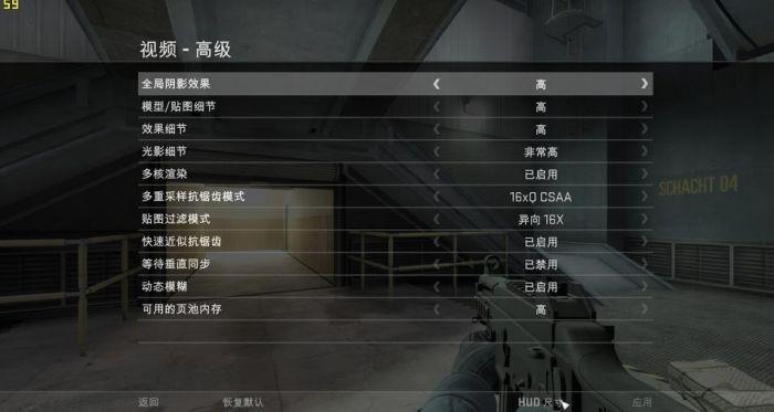 csgo提升画质（csgo如何提升画质）