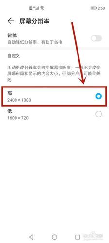 怎么让手机画质清（怎么把手机的画质调低）