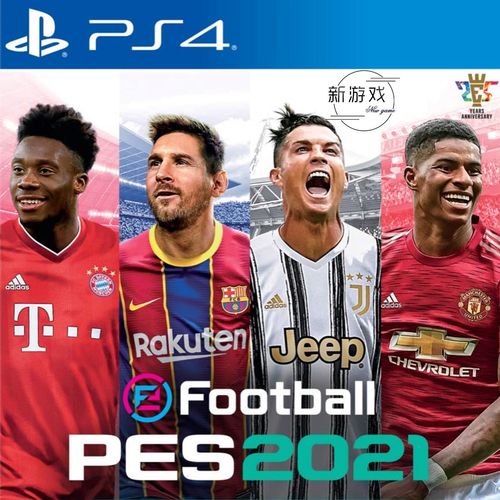 pes2018提高画质（pes2021画质最优设置）