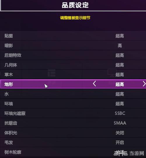 孤岛惊魂4怎么调整画质（孤岛惊魂4怎么调整画质模式）