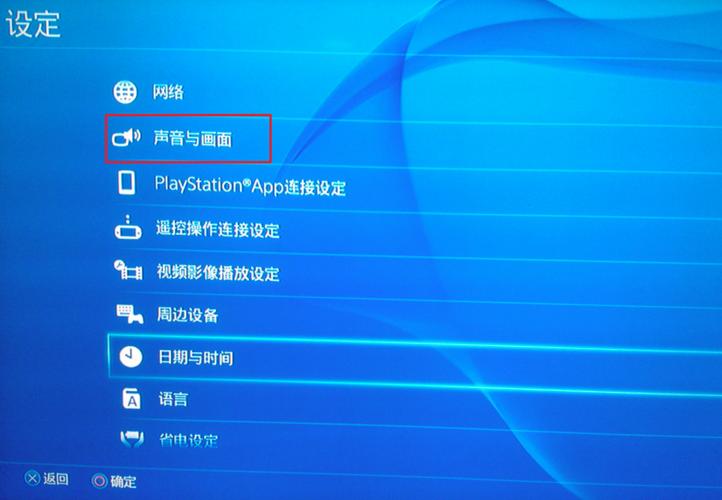 ps4调画质（ps4画质设置）