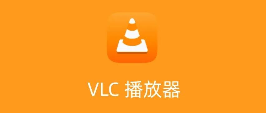 mx和vlc画质（vlc和mxplayer）