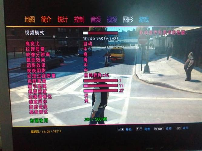 gat4没法调画质（gta4画质调不了怎么办快吧）