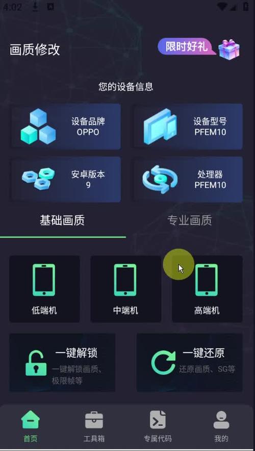 ph游戏画质（ph画质助手如何下载并使用教程）