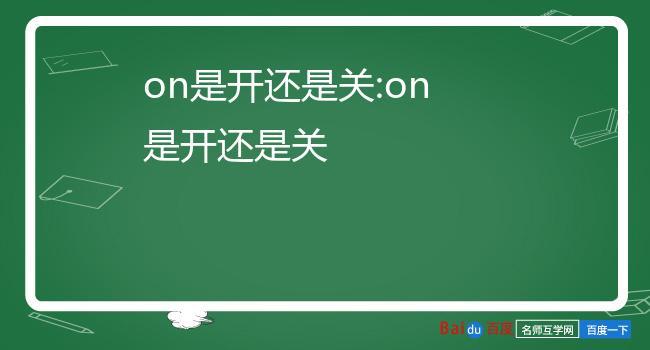 dti画质增强（画质增强是on还是off）